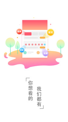 云上北屯截图3