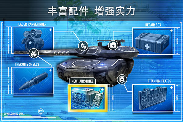 钢铁力量百度版截图3