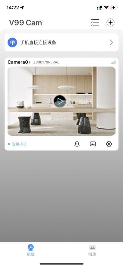 V99 Cam截图1