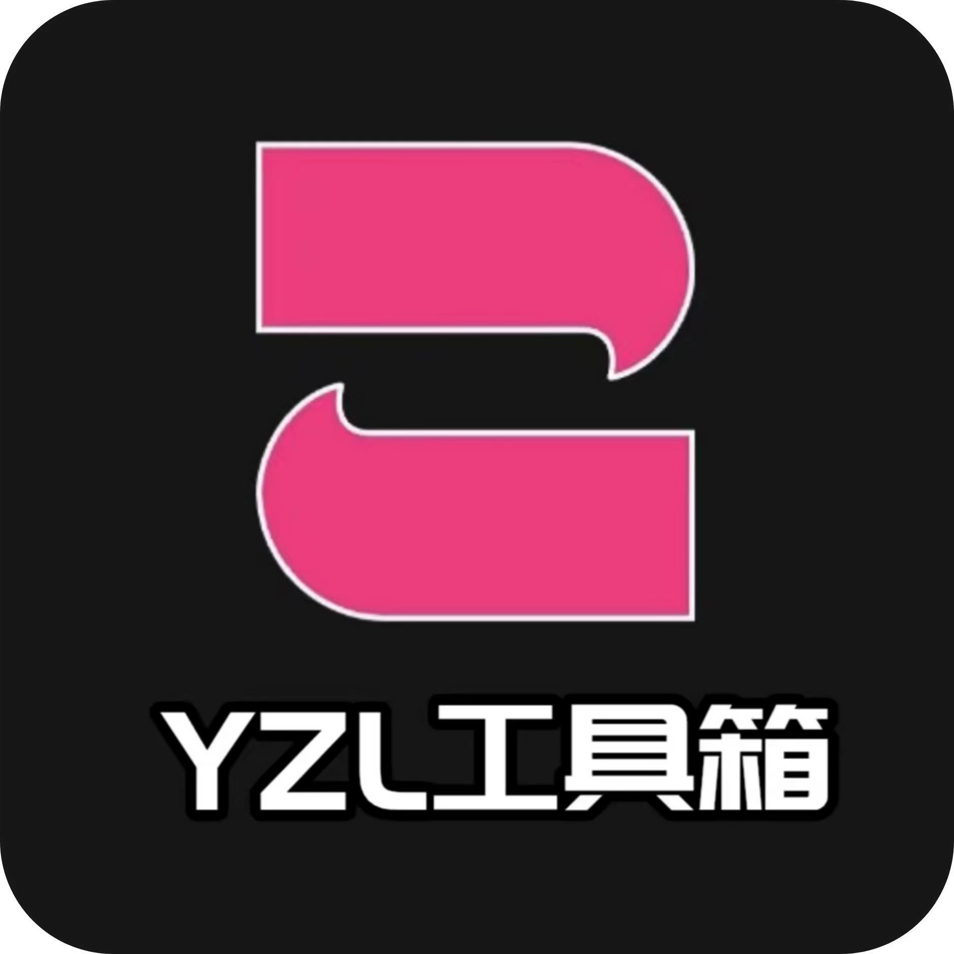 yzl6cn画质助手最新版