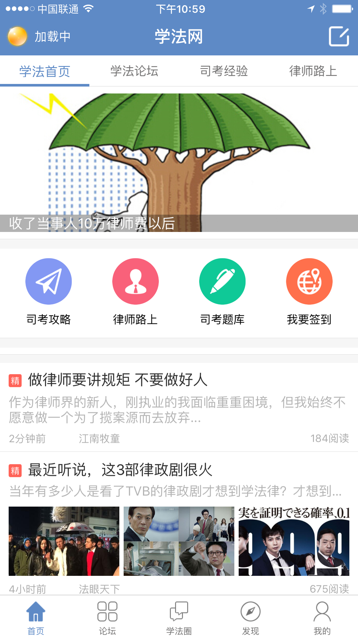 学法网截图1