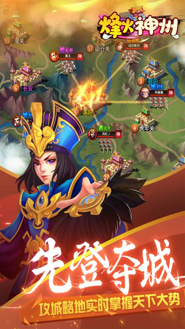 烽火神州华夏截图5