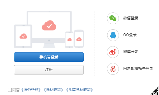 网易云音乐在线网页版怎么进去_网易云音乐网页版登录入口详情