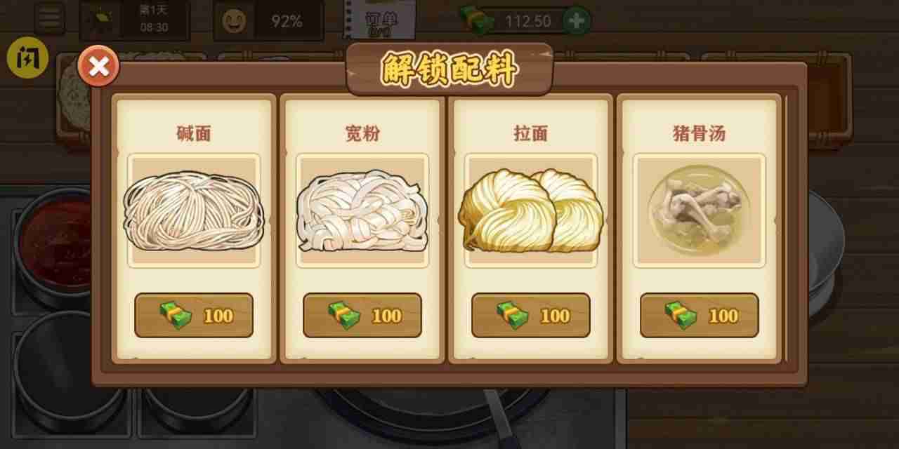 我的煎饼摊炒菜摊无限金币2