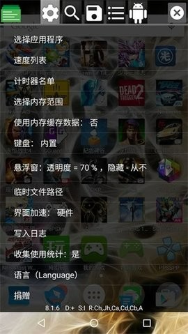 我的汉克狗MOD菜单截图2