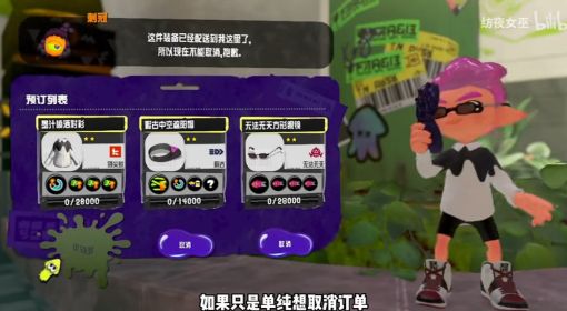 《喷射战士3》装备系统机制视频详解