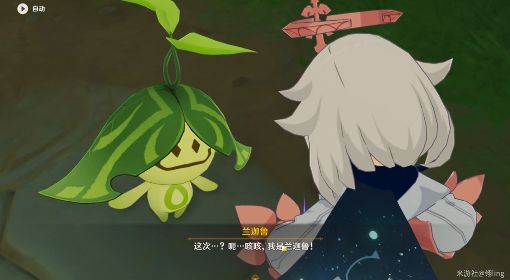 《原神》正法矩书后续兰迦鲁的涂鸦任务攻略