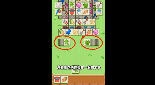 《羊了个羊》第二关无修改通关教学