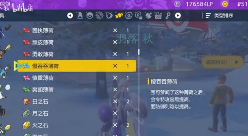 《宝可梦朱紫》宝可梦培养攻略 宝可梦怎么培养