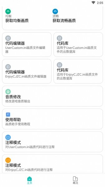 画质侠120帧截图1