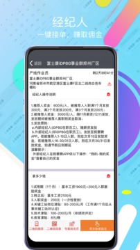 我要聘app4