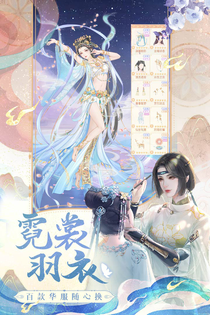 花满唐2