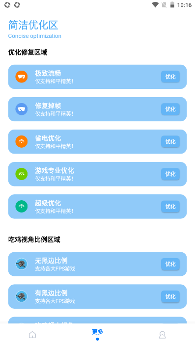 无黑边比例助手截图3