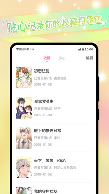 免耽漫画免费客户端无删减版2