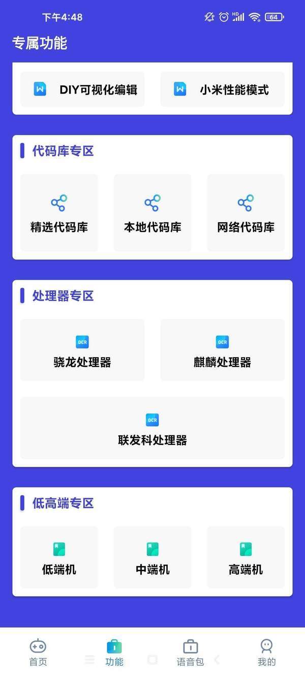 小也画质大师120帧截图1