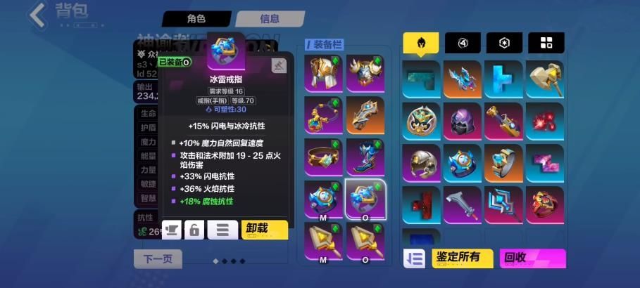 火炬之光无限赫尔曼家族圣龛用什么词条 赫尔曼家族圣龛介绍
