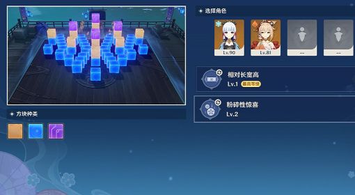 《原神》试胆大会第二阶段攻略