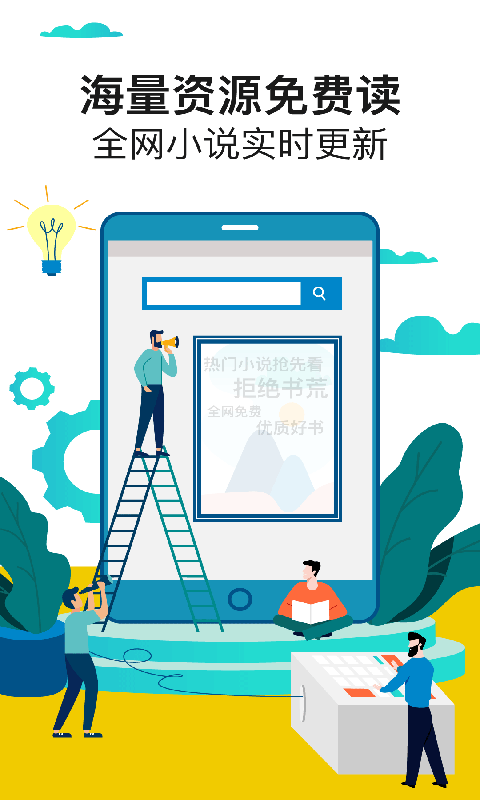 全网免费小说搜索截图1