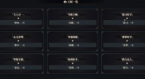 《江湖十一》新手角色创建与战斗入门教学