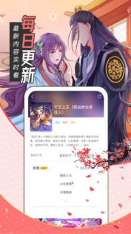 触动漫画免广告下载安装3