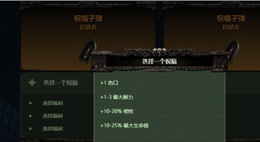 《战锤40K暗潮》饰品词条效果介绍