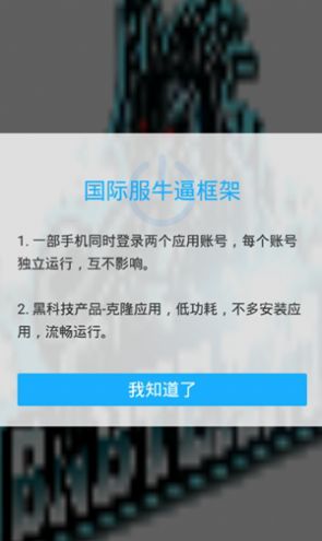 国际服牛逼框架免费2022最新版app下载2