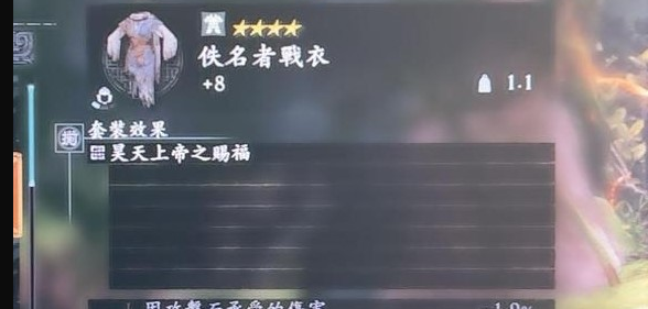 卧龙苍天陨落二周目恩宠套装词条一览
