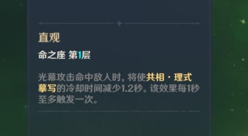 《原神》3.4版艾尔海森命座效果分析及抽取建议