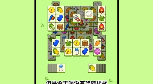 《羊了个羊》1月18日通关攻略