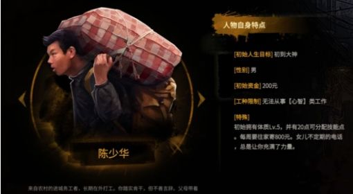 《大多数》挑战模式各职业属性介绍