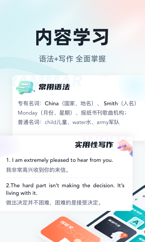 大学英语三大学英语三级考试app级考试app截图1