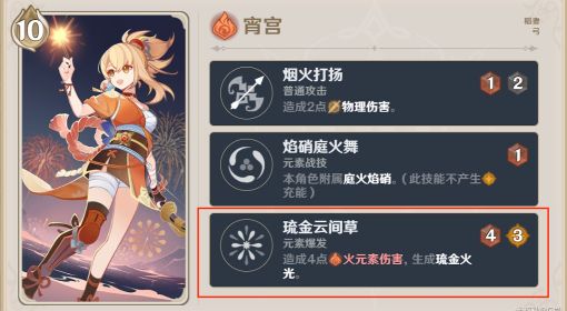 《原神》3.4版七圣召唤调整解读
