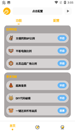 gm工具箱app0