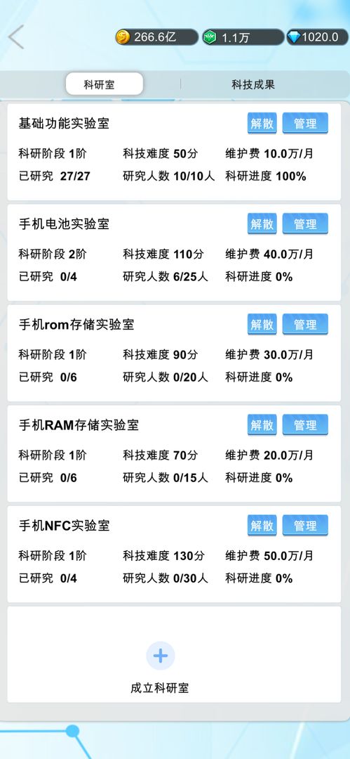 国产手机帝国无限钻石7