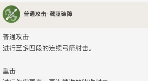《原神》提纳里培养攻略 推荐原神提纳里武器圣物