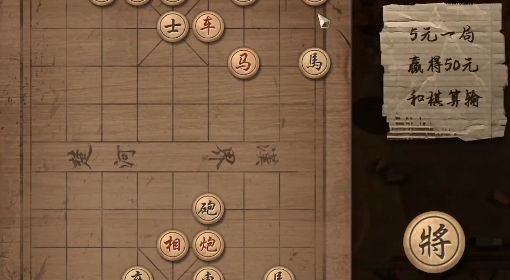 《大多数》正式版象棋残局解法视频攻略