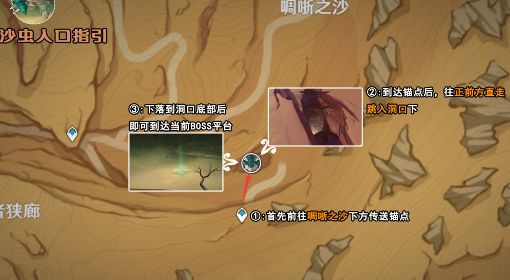 《原神》风蚀沙虫位置指引与成就攻略