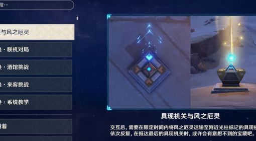 《原神》3.4千壑沙地追踪与镜像解谜教程