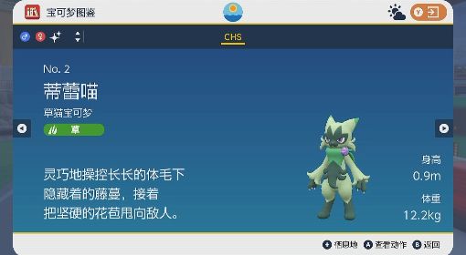 《宝可梦朱紫》全闪光宝可梦外观对比展示