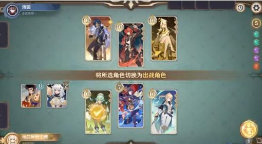 《原神》3.4七圣召唤双风换人卡组搭配攻略