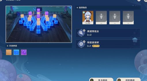 《原神》秋津森夜试胆会第二阶段攻略