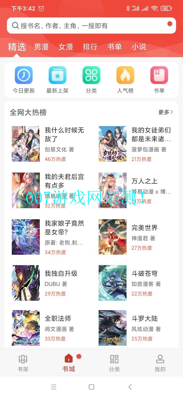 36漫画纯净新UI版4