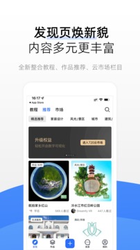 720云vr全景制作截图4