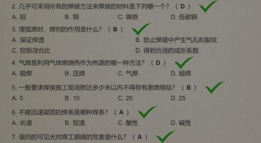 《大多数》职业培训课程考核试卷答案