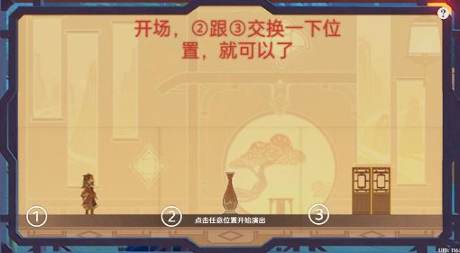 《原神》3.4版磬弦奏华夜活动第一天攻略