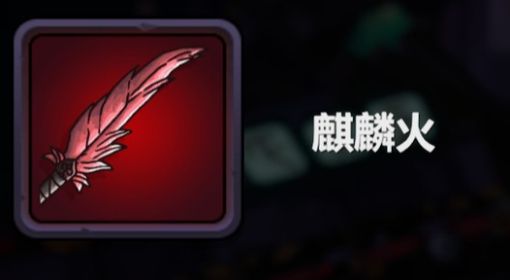 《奇怪的RPG》新手逃课攻略 奇怪的RPG怎么逃课