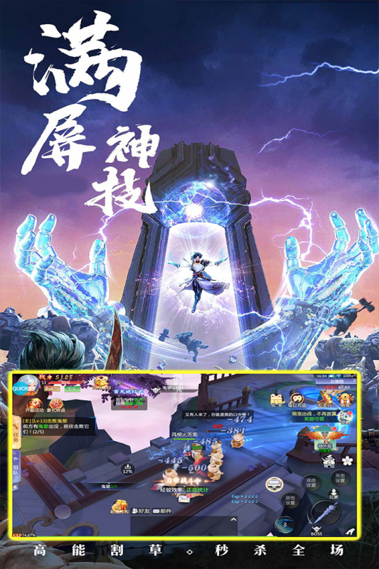 修仙世界无限金币钻石版2