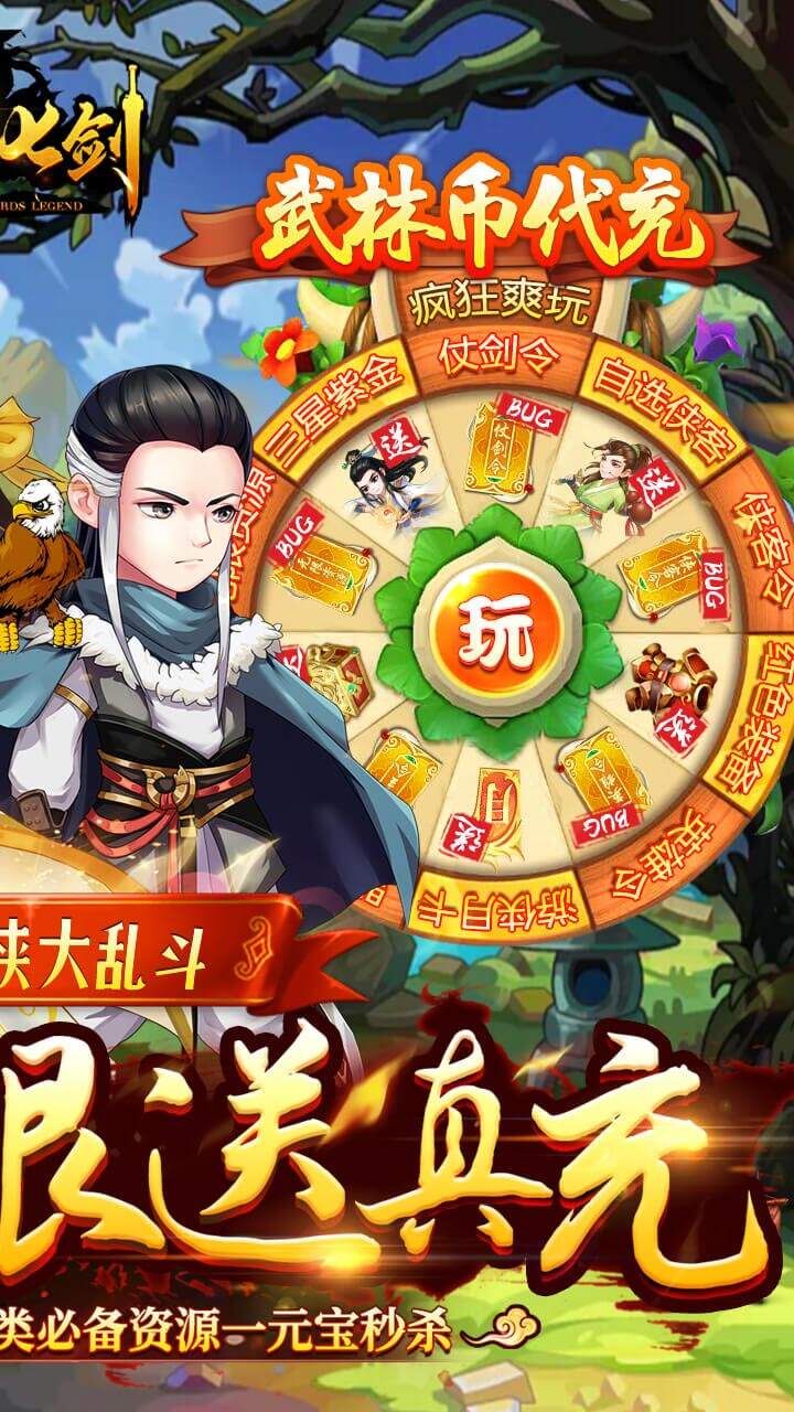 风云七剑之庆余年截图2