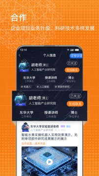 科企岛截图5