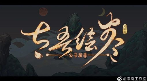 《太吾绘卷》1月18日更新内容介绍 改动调整一览